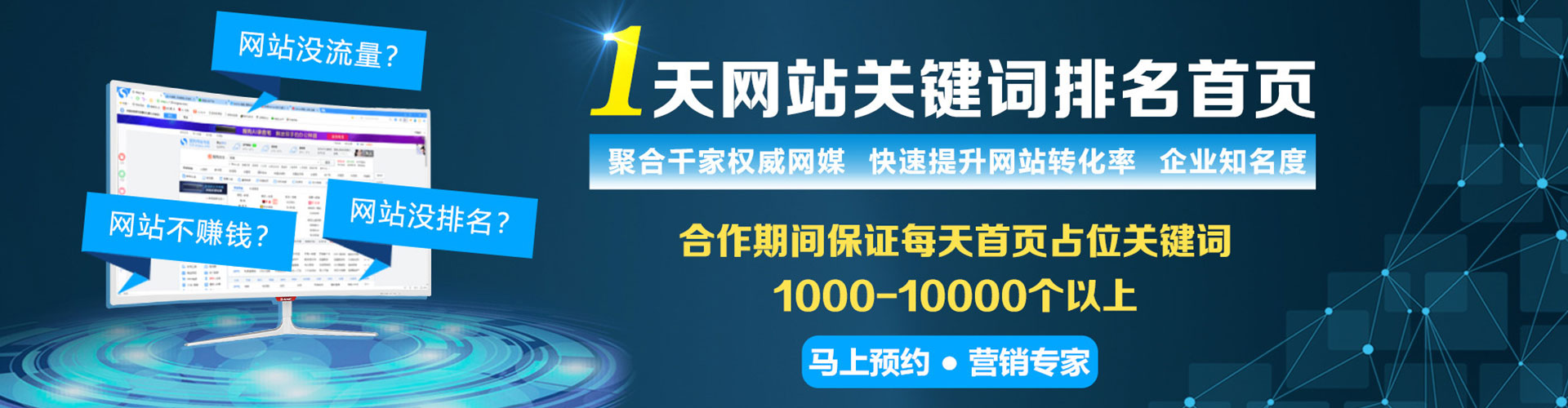 沙坡头sem运营